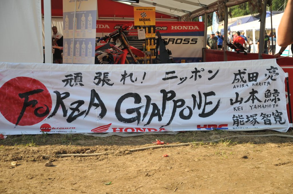 頑張れ！ニッポン。もちろん頑張ってましたよ。